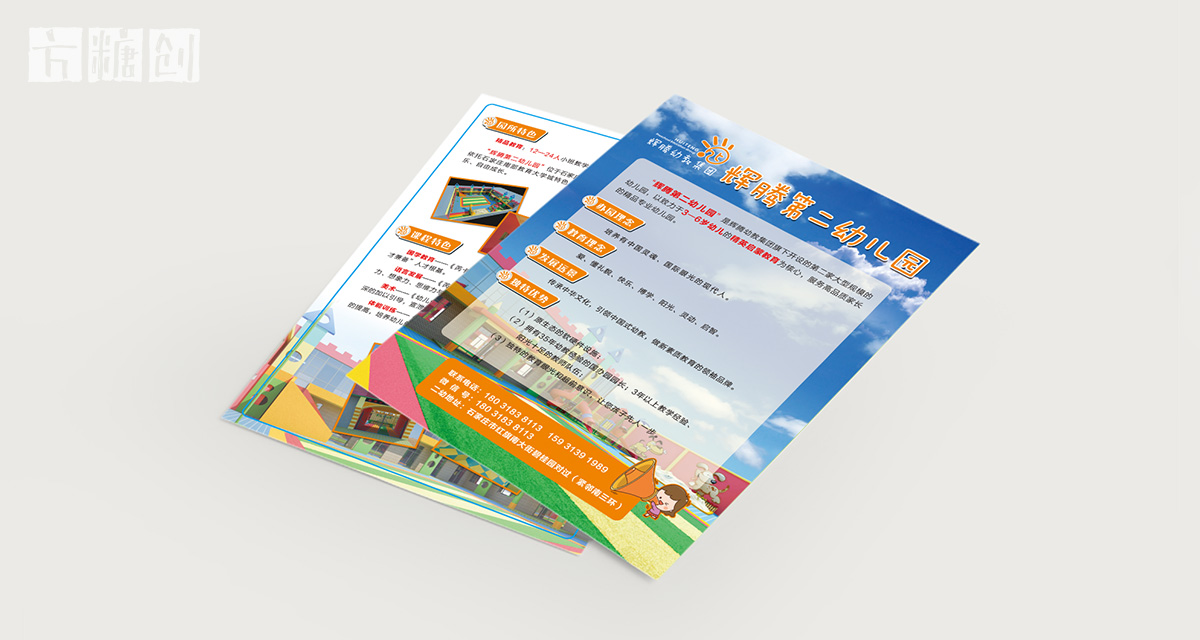 品牌形象與建設