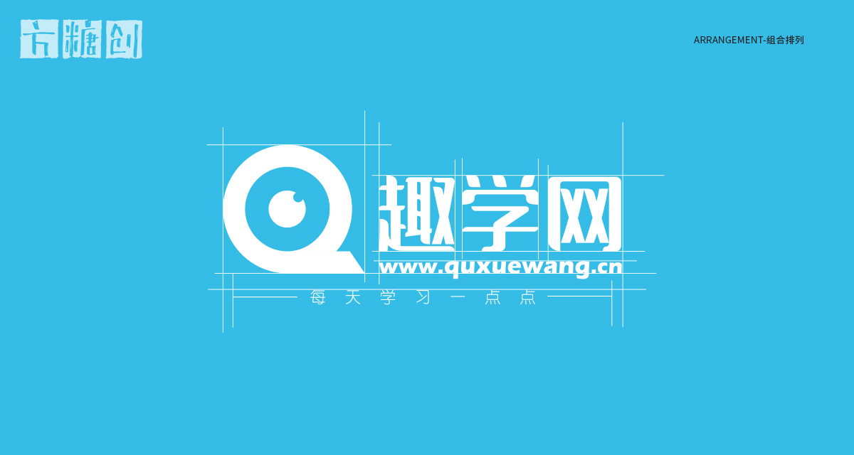 品牌形象與建設