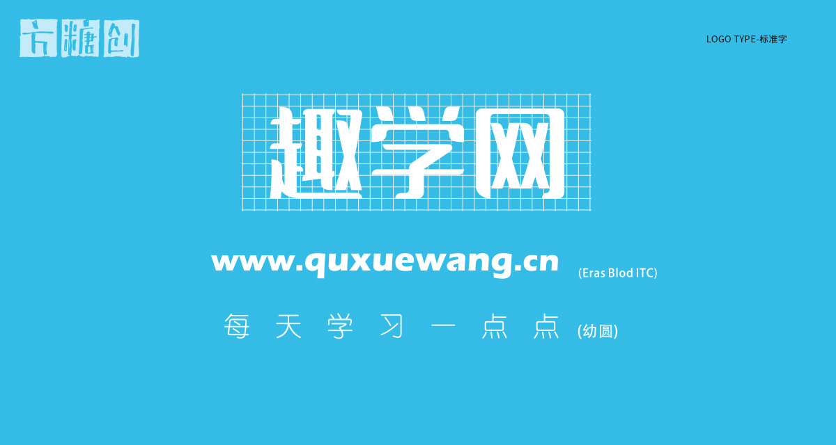 品牌形象與建設