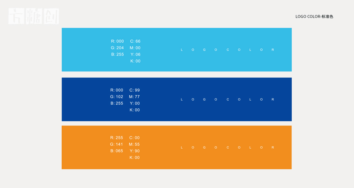 品牌形象與建設