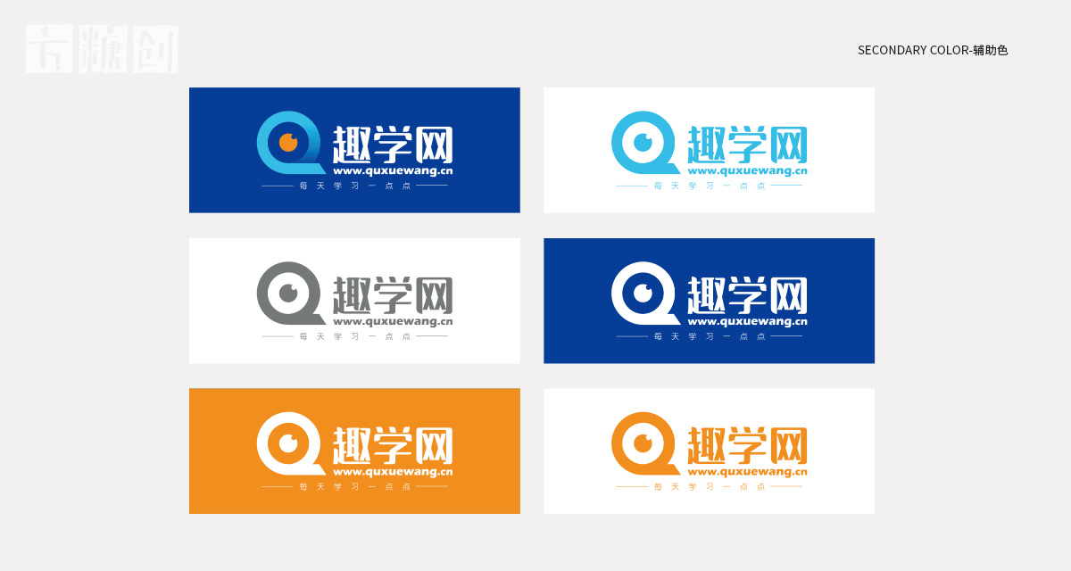 品牌形象與建設