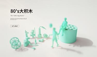 80s大積木`大型EVA泡棉益智玩具