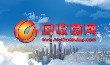 《回收商網》`企業宣傳片