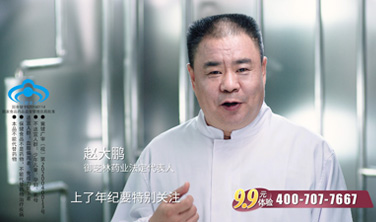 《臻通集膠囊A雙保護篇》·御芝林`廣告片