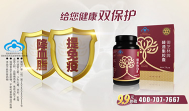 《臻通集膠囊C十天體驗篇》·御芝林`廣告片