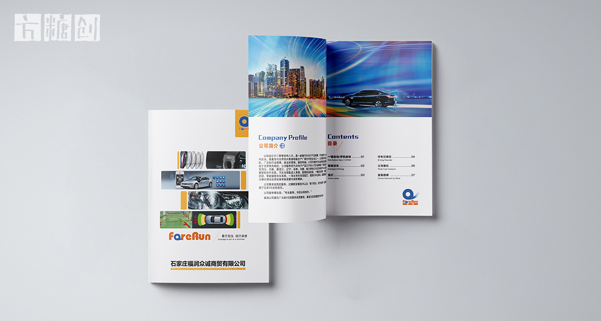 品牌形象與建設