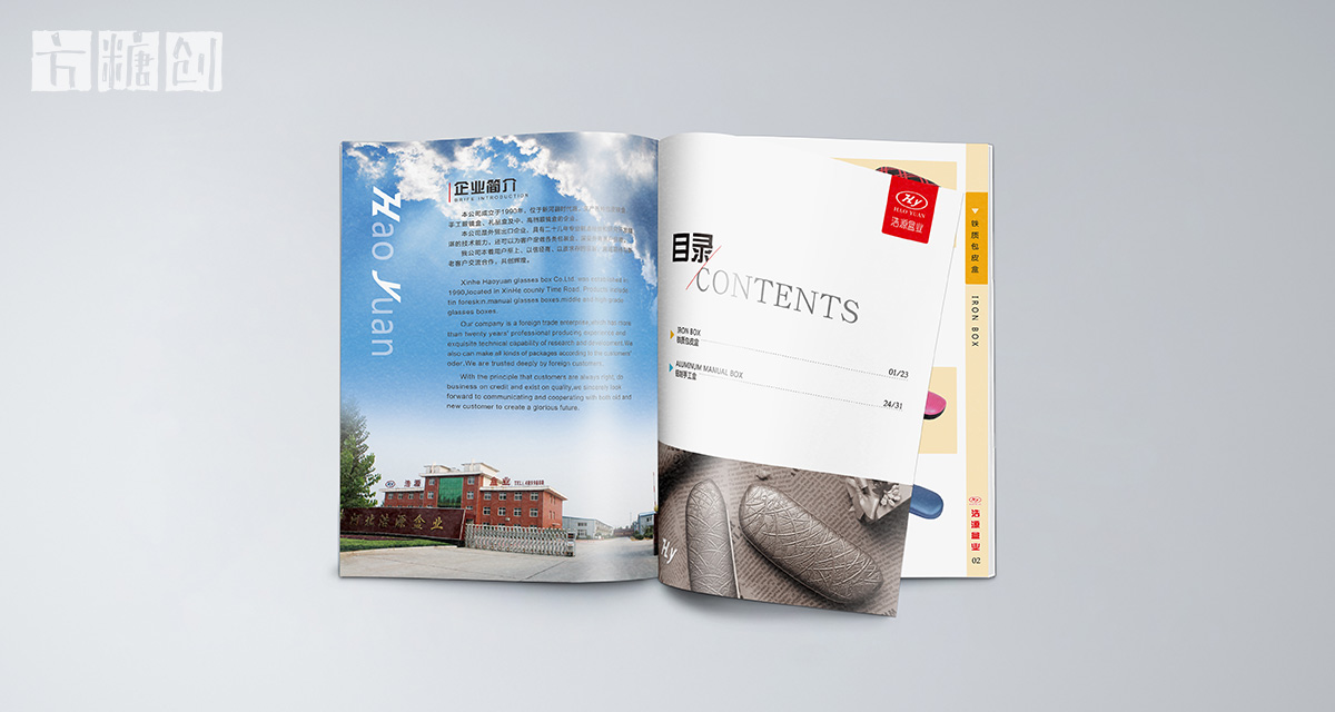 品牌形象與建設