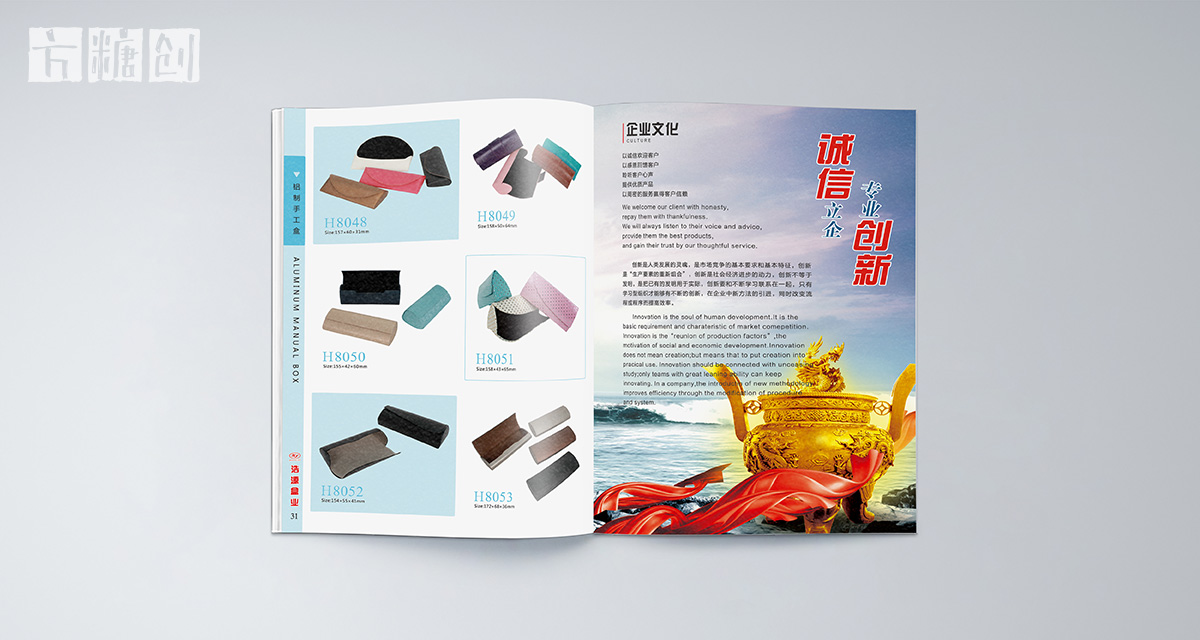 品牌形象與建設