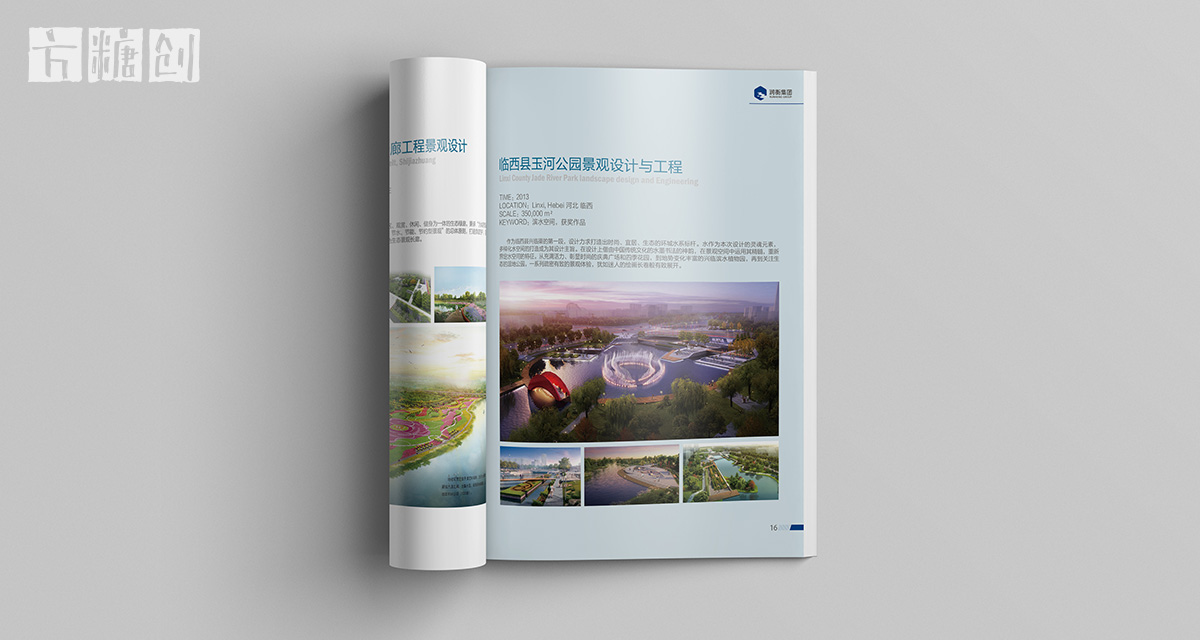 品牌形象與建設