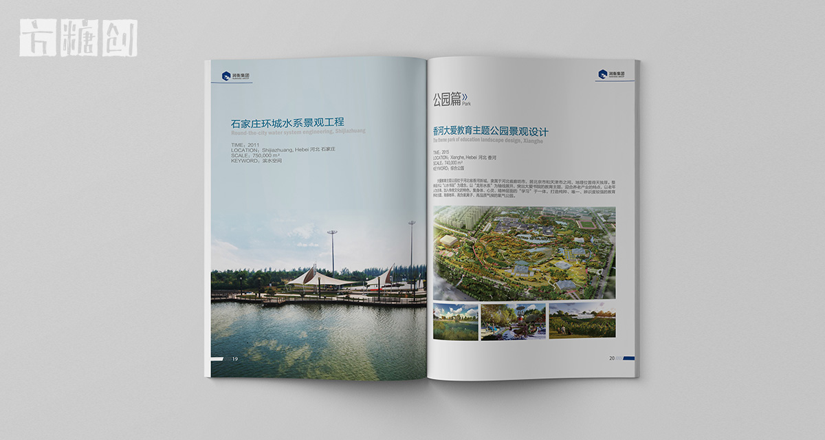 品牌形象與建設