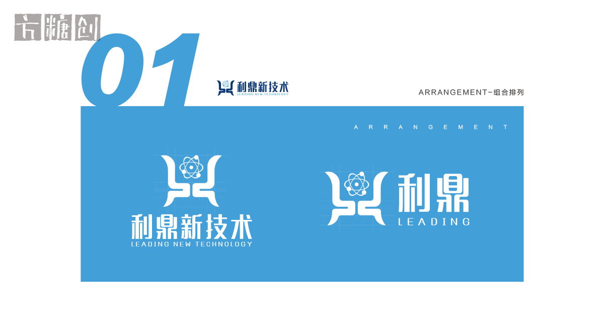 品牌形象與建設