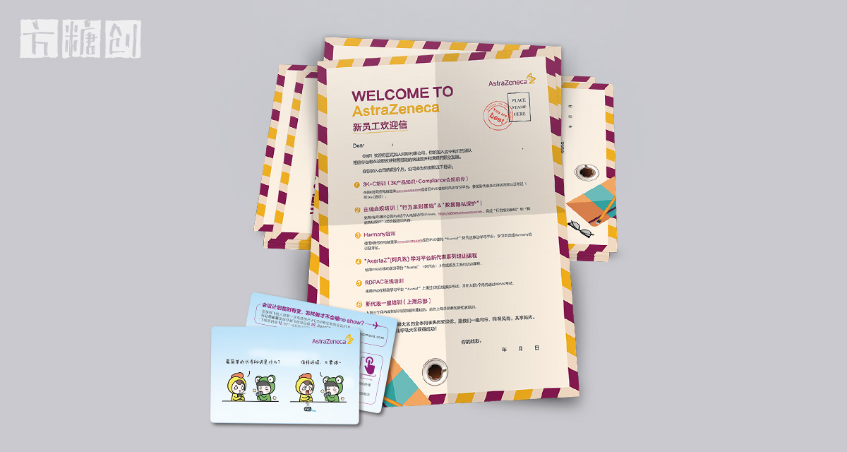 品牌形象與建設