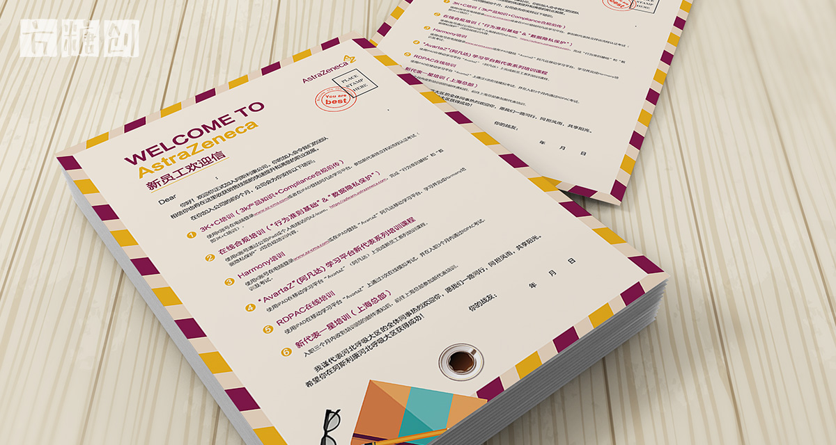 品牌形象與建設