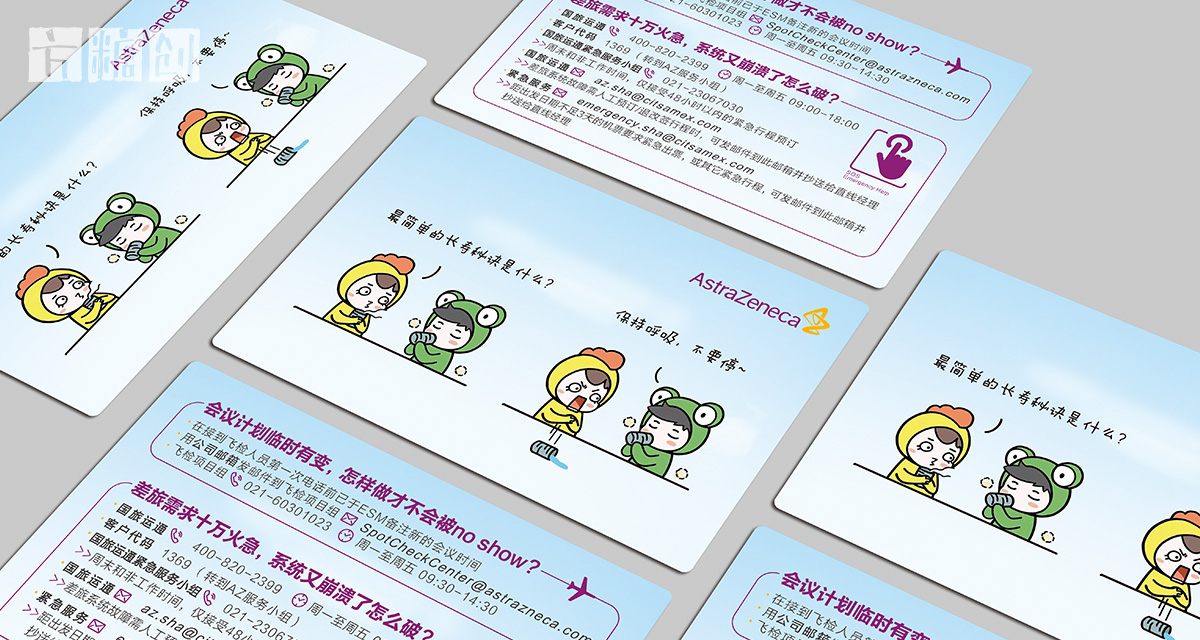 品牌形象與建設