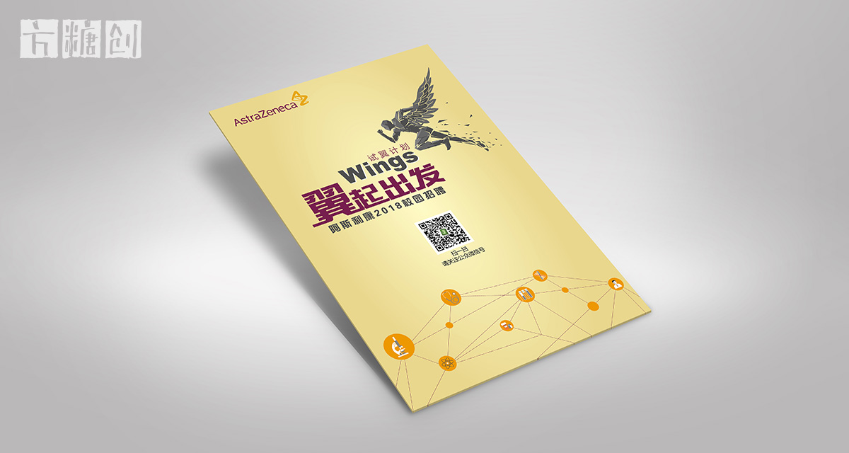 品牌形象與建設