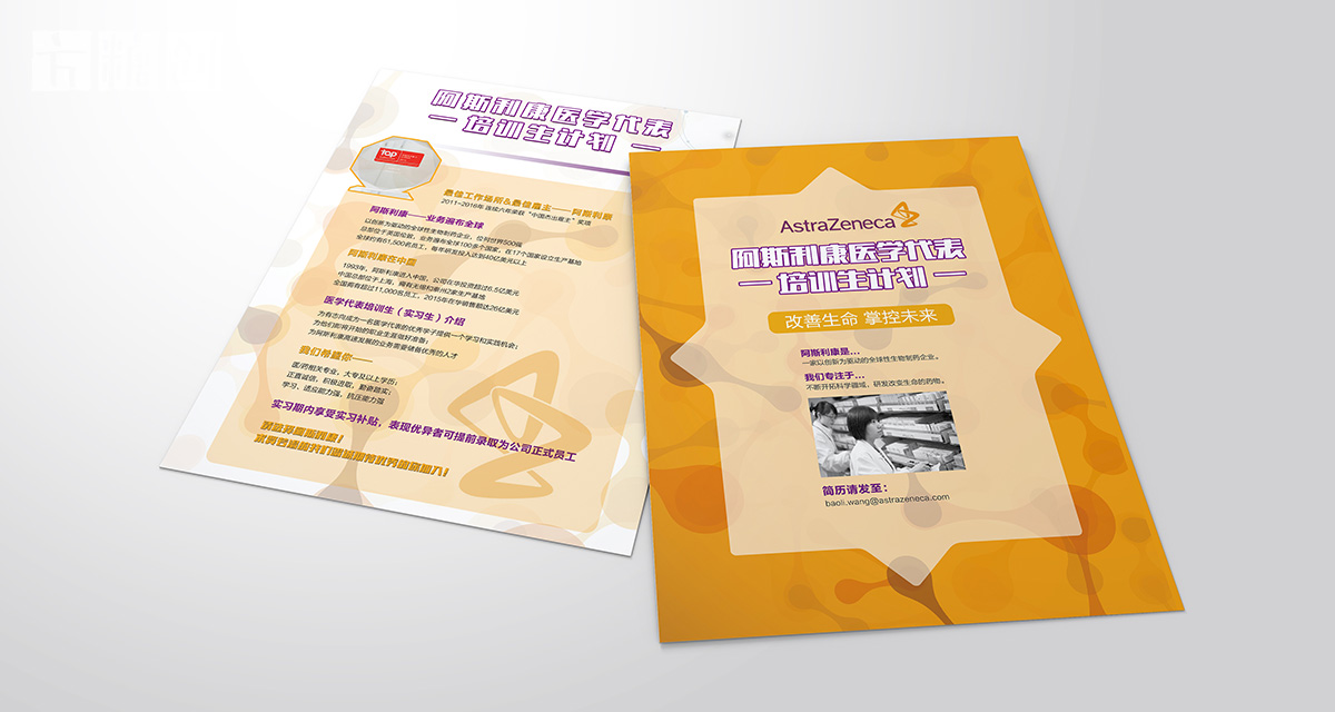 品牌形象與建設