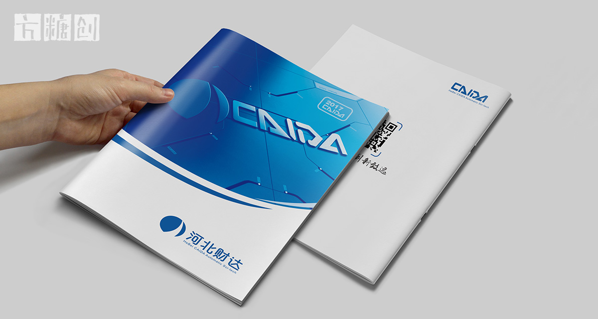 品牌形象與建設