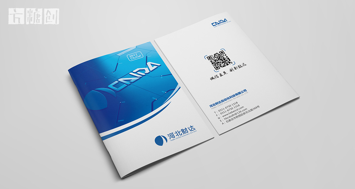 品牌形象與建設