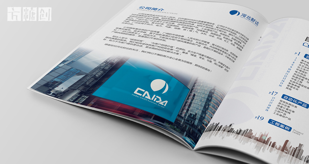 品牌形象與建設