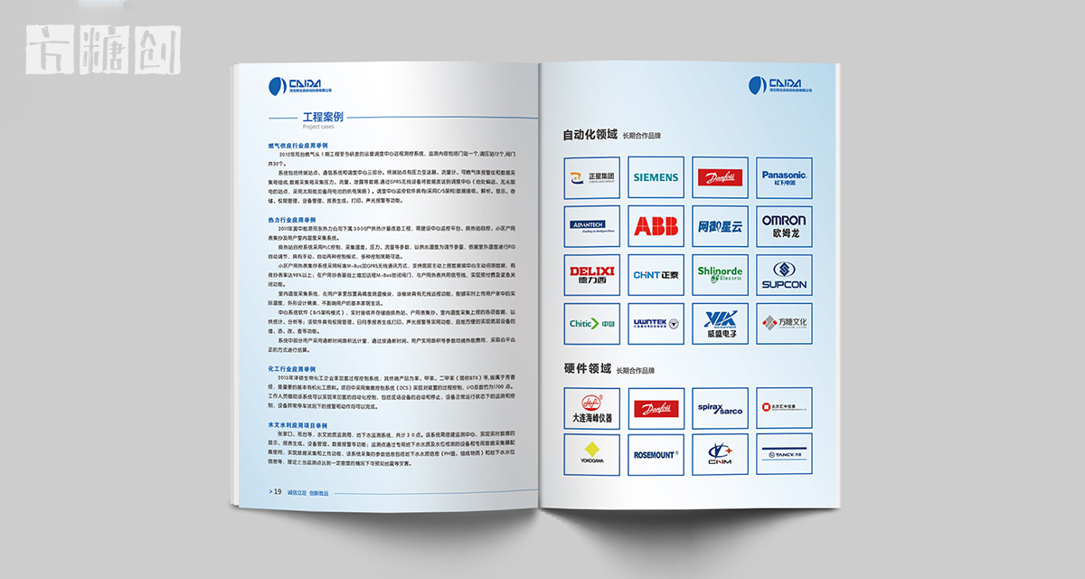 品牌形象與建設