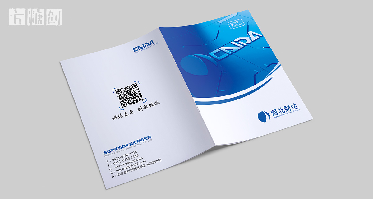 品牌形象與建設