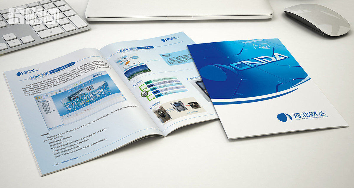 品牌形象與建設