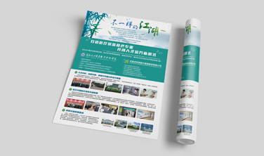 利美醫療`單頁+四折頁