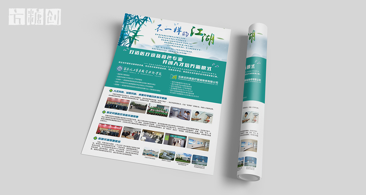 品牌形象與建設