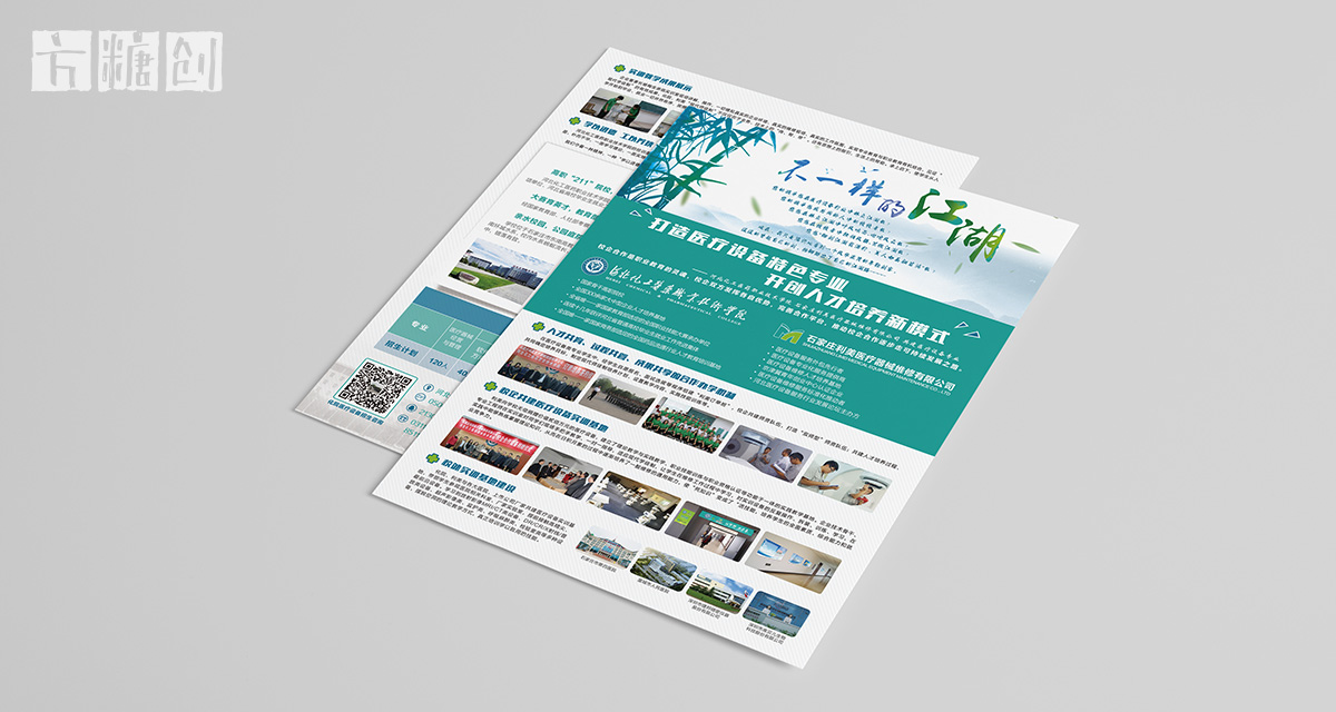 品牌形象與建設