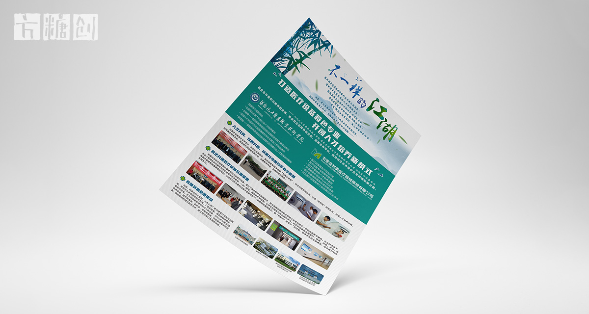 品牌形象與建設