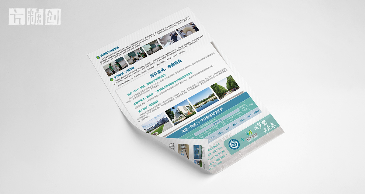 品牌形象與建設