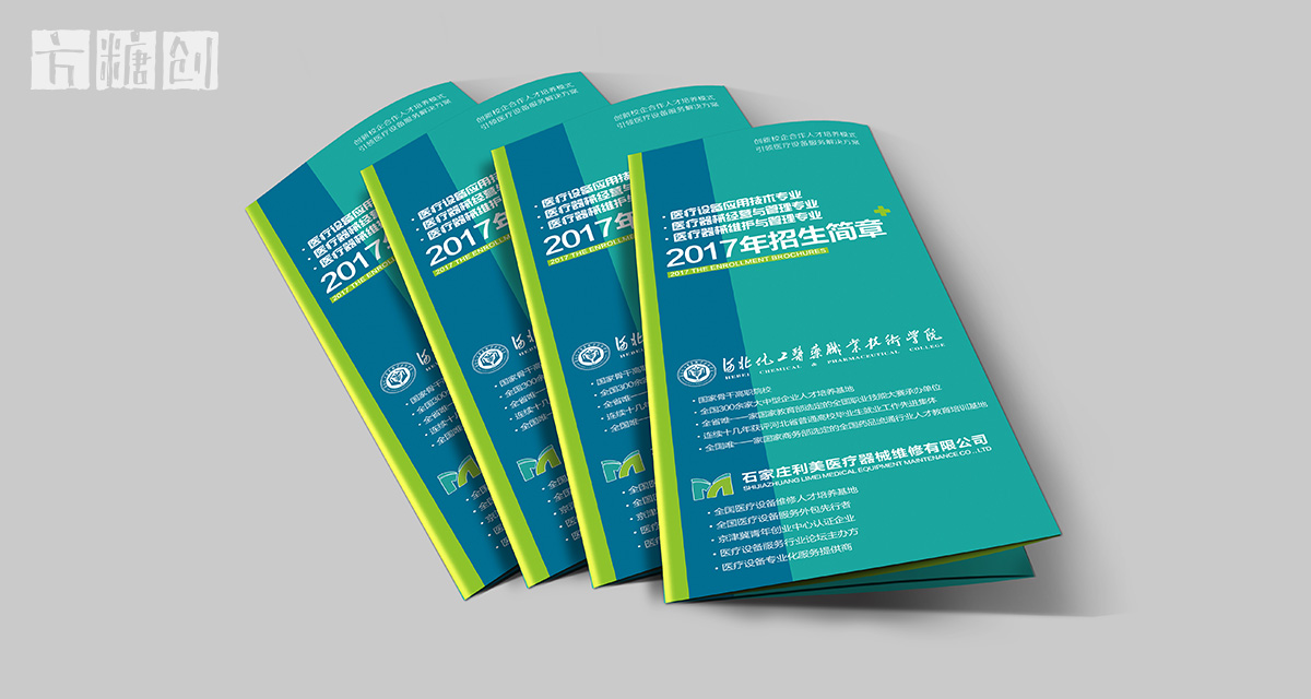 品牌形象與建設