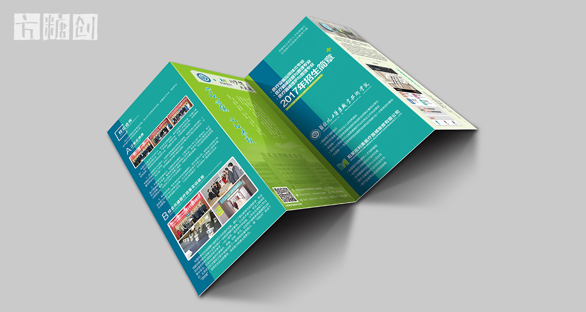 品牌形象與建設