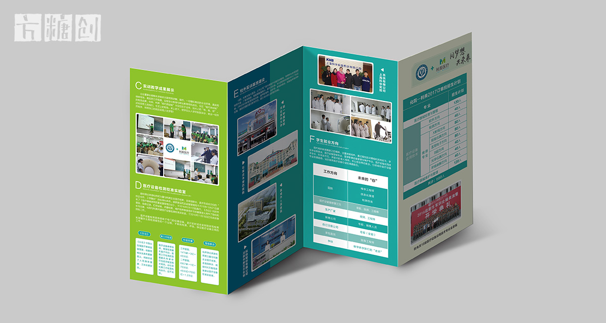 品牌形象與建設