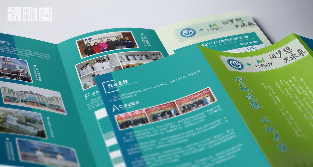 品牌形象與建設