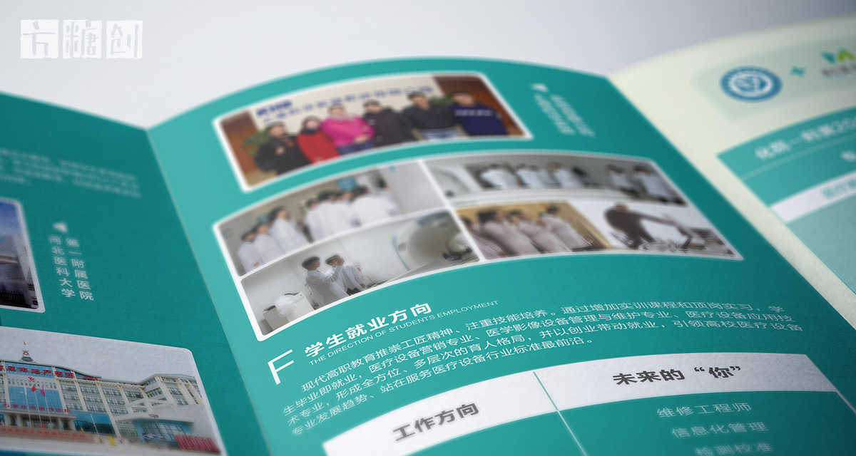 品牌形象與建設