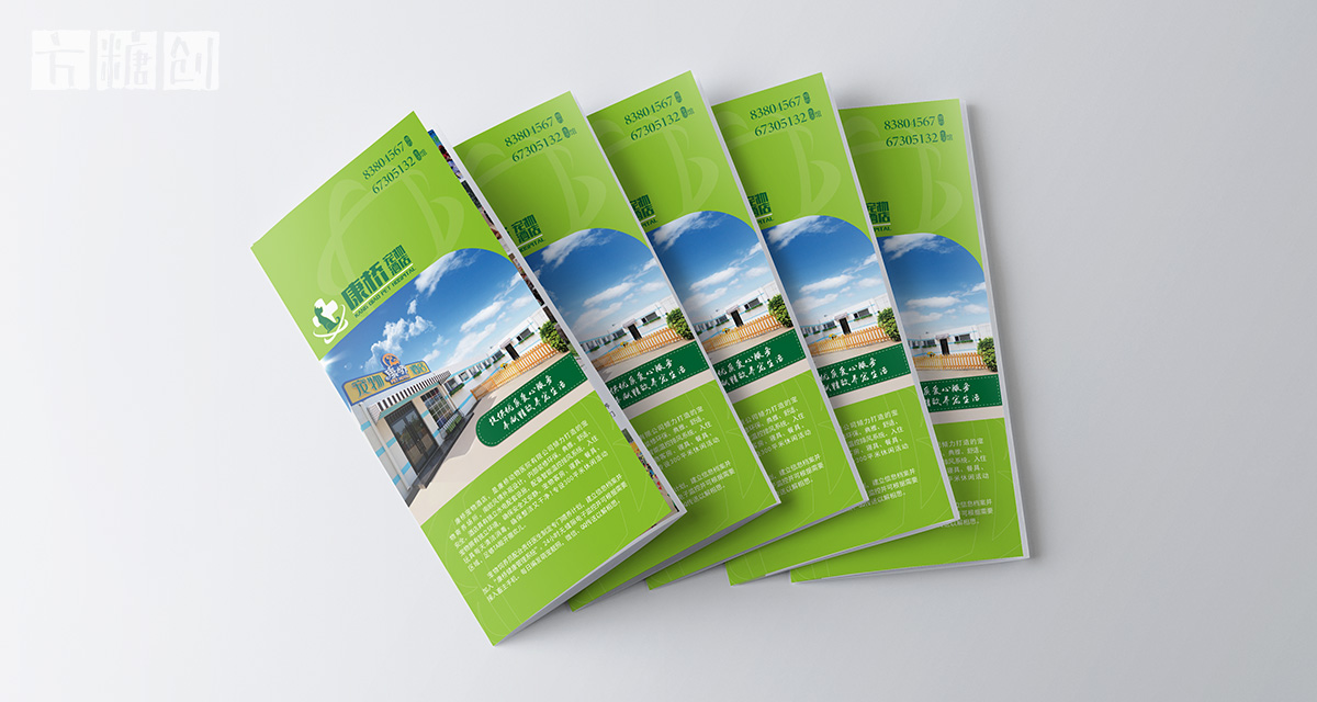 品牌形象與建設