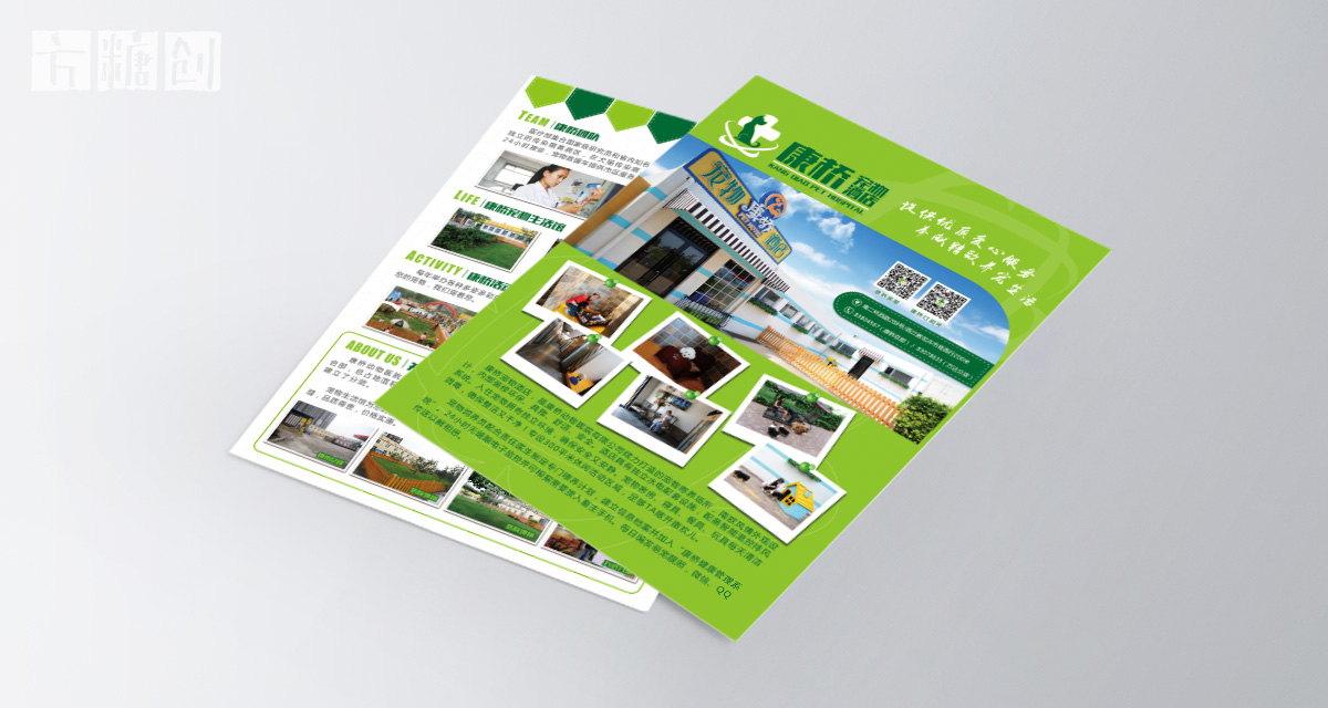 品牌形象與建設