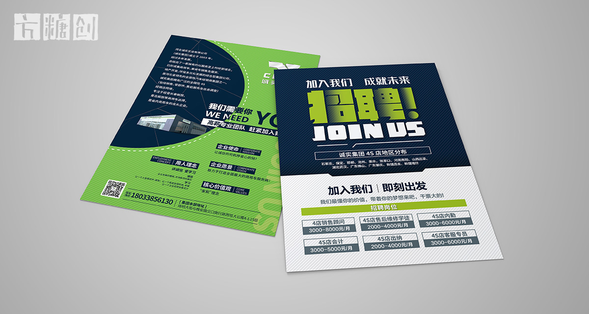 品牌形象與建設