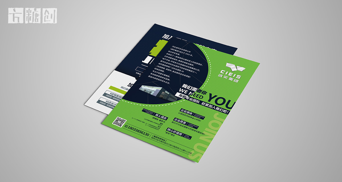 品牌形象與建設