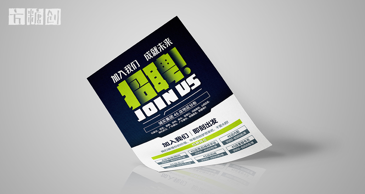 品牌形象與建設