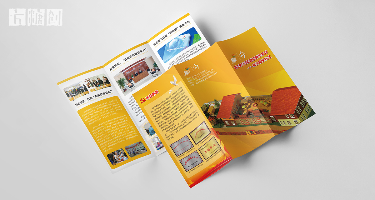 品牌形象與建設